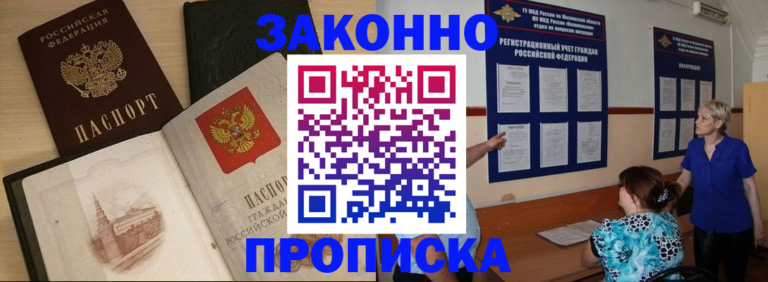 прописка иностранных граждан в Аргуне