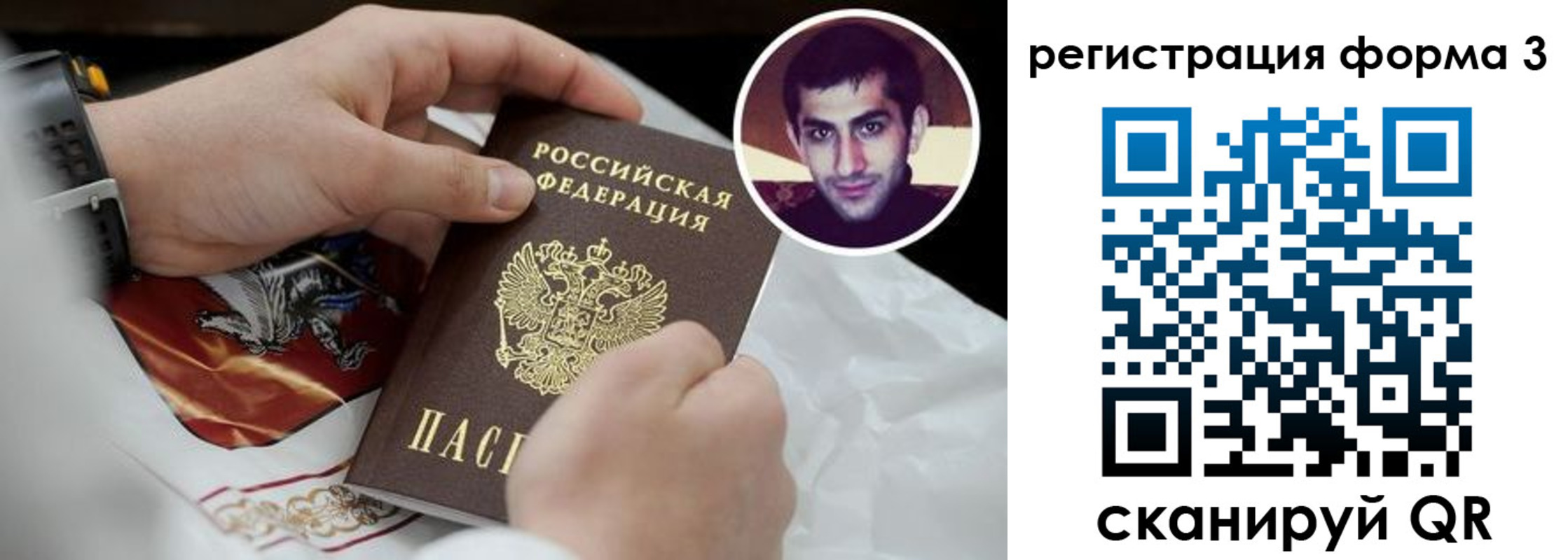 прописка законно в Аргуне