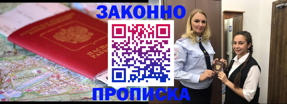 временная регистрация недорого в Аргуне