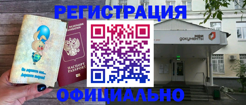 временная регистрация в квартире в Аргуне