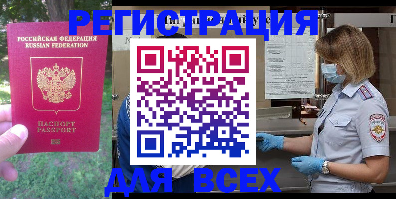 временная регистрация поиск в Аргуне