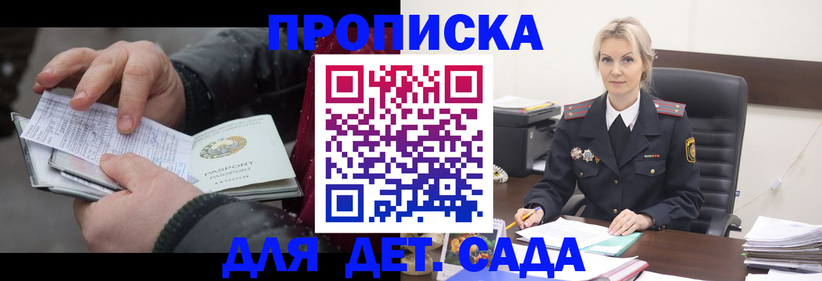временная регистрация для всех в Аргуне