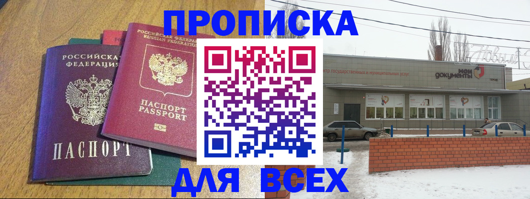 временная регистрация адрес в Аргуне