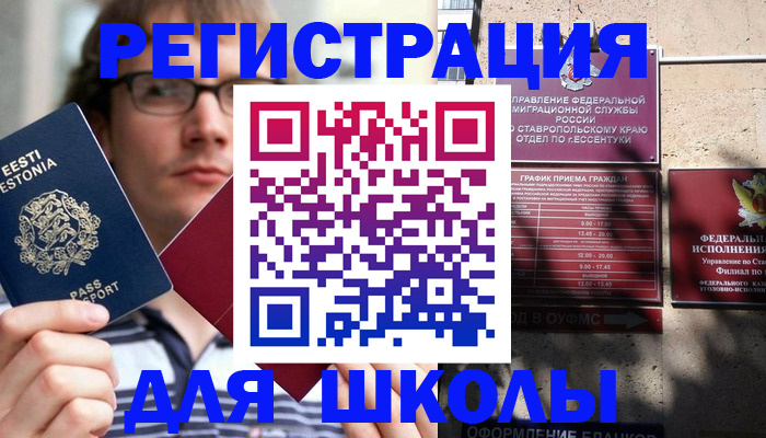прописка поиск в Аргуне